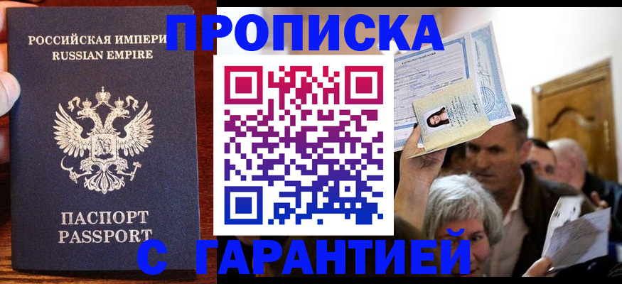 где прописаться в Уяре