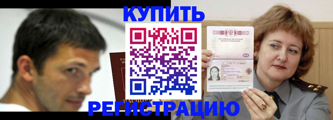 регистрация в Уяре