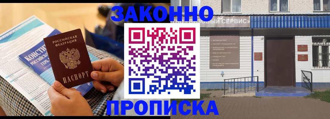 временная регистрация 2025 в Уяре