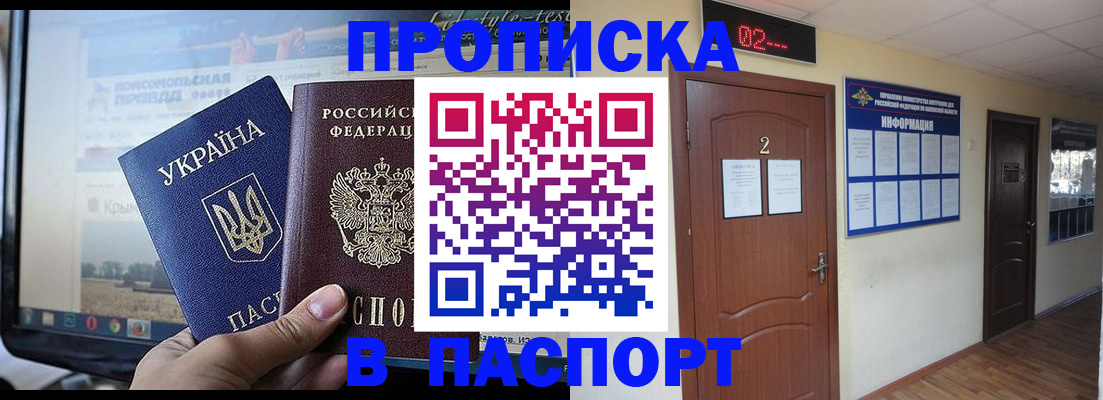 временная регистрация купить в Уяре